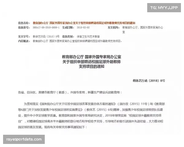 欧足联与欧洲大学协会合作推出“足球管理硕士”奖学金项目 欧足联与欧洲大学协会合作推出“足球管理硕士”奖学金项目